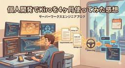 記事のアイキャッチ画像