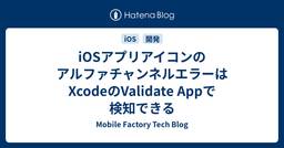 記事のアイキャッチ画像