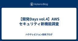 記事のアイキャッチ画像