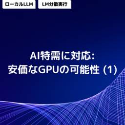 記事のアイキャッチ画像