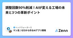 記事のアイキャッチ画像
