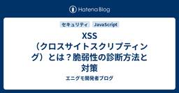 記事のアイキャッチ画像