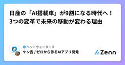 記事のアイキャッチ画像