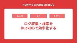 記事のアイキャッチ画像