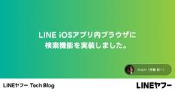 記事のアイキャッチ画像