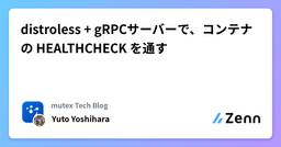 記事のアイキャッチ画像