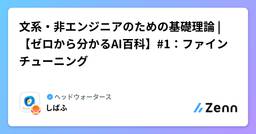 記事のアイキャッチ画像