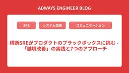 記事のアイキャッチ画像