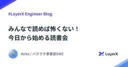記事のアイキャッチ画像