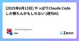 記事のアイキャッチ画像
