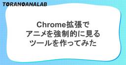 記事のアイキャッチ画像