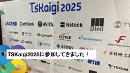 記事のアイキャッチ画像