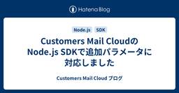 記事のアイキャッチ画像
