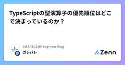 記事のアイキャッチ画像