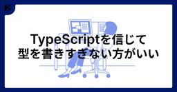 記事のアイキャッチ画像