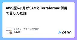 記事のアイキャッチ画像