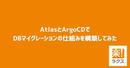 記事のアイキャッチ画像