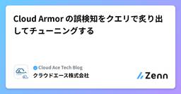 記事のアイキャッチ画像