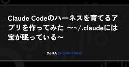 記事のアイキャッチ画像