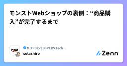 記事のアイキャッチ画像