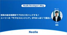 記事のアイキャッチ画像