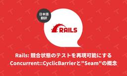 記事のアイキャッチ画像