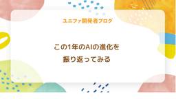 記事のアイキャッチ画像