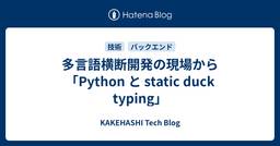 記事のアイキャッチ画像