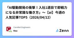 記事のアイキャッチ画像