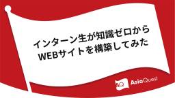 記事のアイキャッチ画像