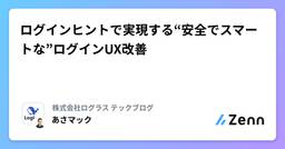 記事のアイキャッチ画像