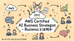 記事のアイキャッチ画像