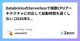 記事のアイキャッチ画像