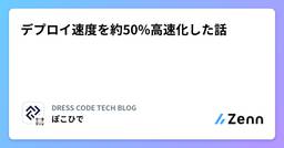 記事のアイキャッチ画像