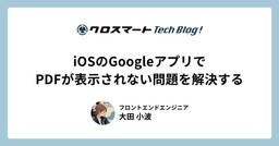 記事のアイキャッチ画像