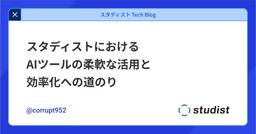 記事のアイキャッチ画像