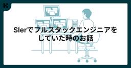 記事のアイキャッチ画像