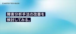 記事のアイキャッチ画像