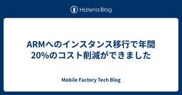 記事のアイキャッチ画像