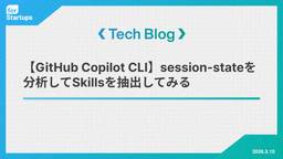 記事のアイキャッチ画像