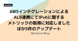 記事のアイキャッチ画像