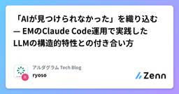 記事のアイキャッチ画像