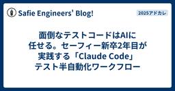 記事のアイキャッチ画像