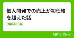 記事のアイキャッチ画像