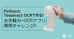 記事のアイキャッチ画像