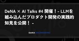 記事のアイキャッチ画像