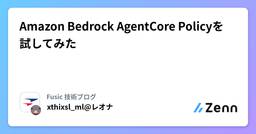 記事のアイキャッチ画像