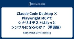 記事のアイキャッチ画像