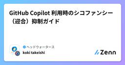 記事のアイキャッチ画像