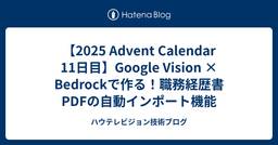 記事のアイキャッチ画像